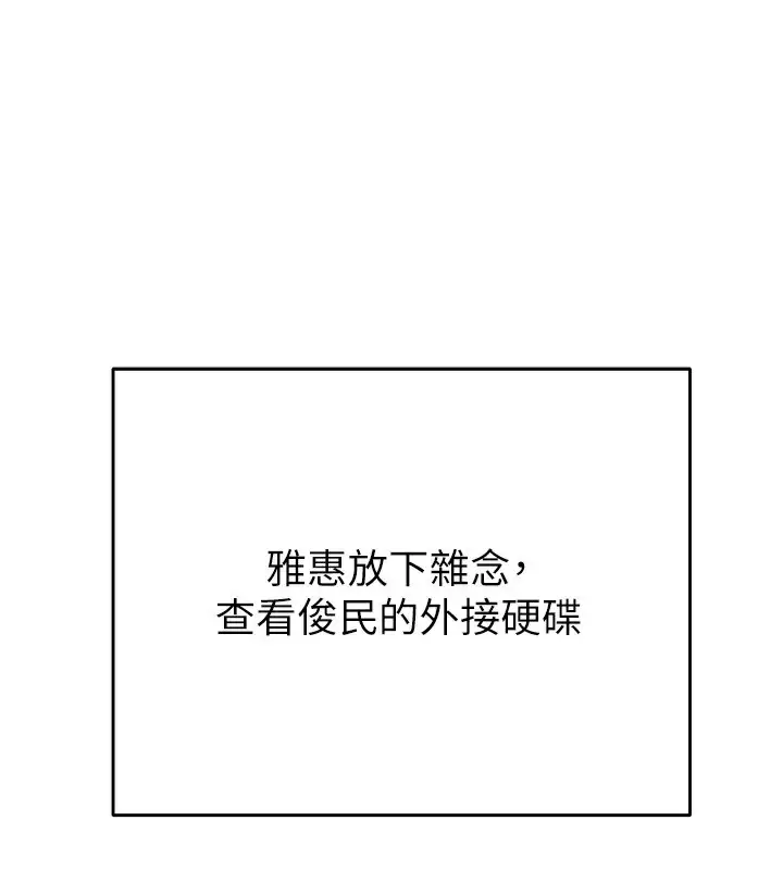 漫画《掠夺行动》第50话第124张图