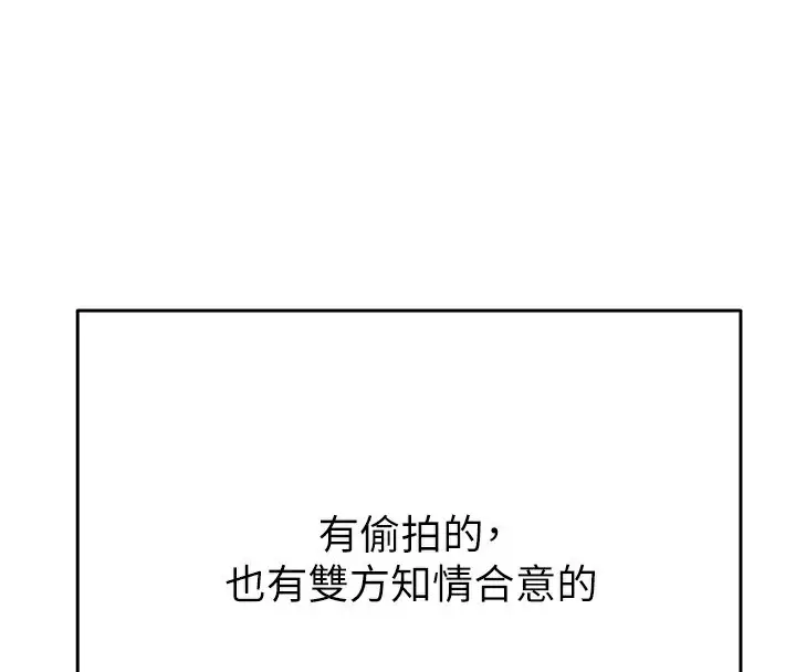 漫画《掠夺行动》第50话第127张图