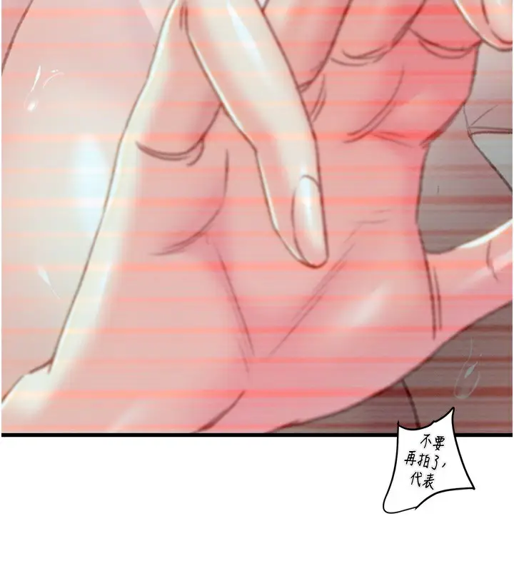 漫画《掠夺行动》第50话第129张图