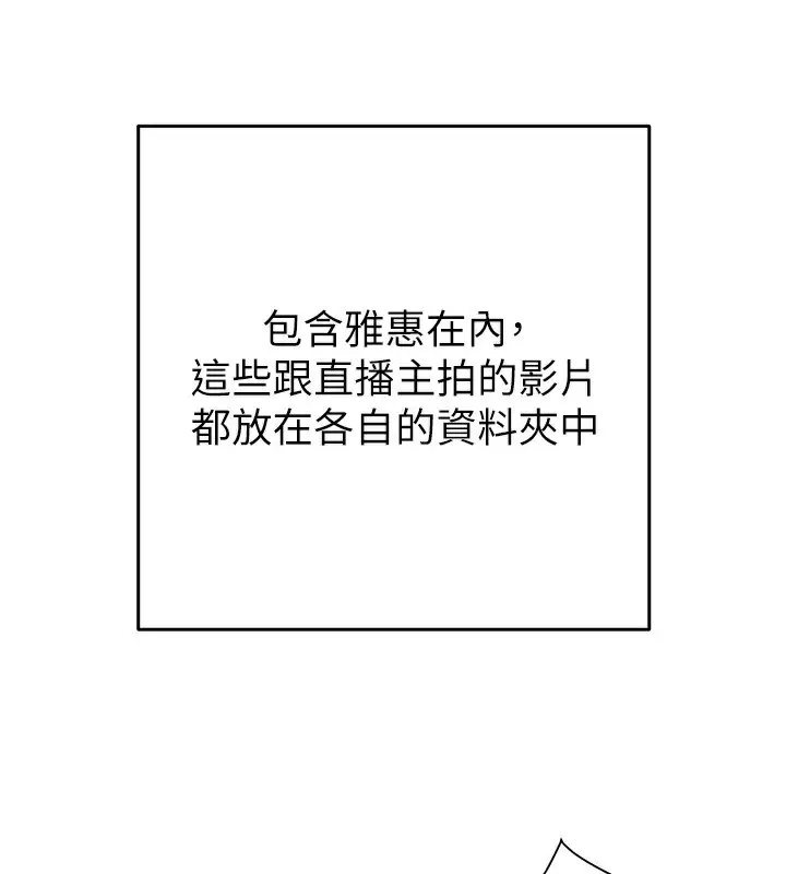 漫画《掠夺行动》第50话第130张图