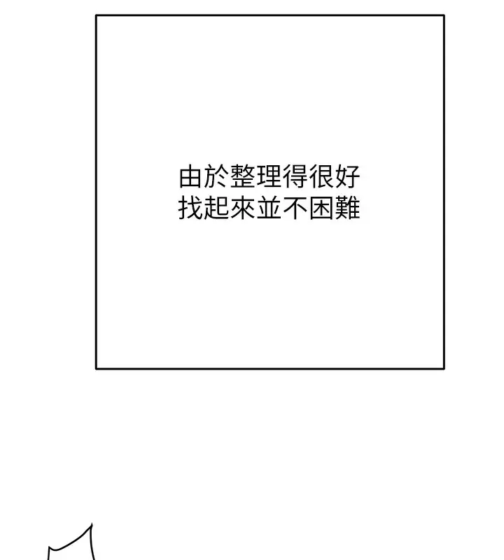 漫画《掠夺行动》第50话第133张图