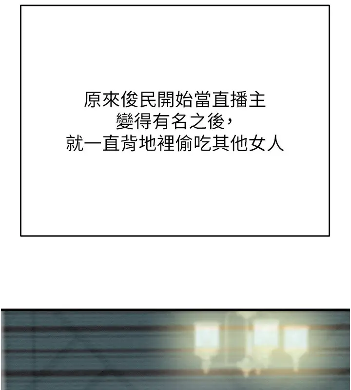 漫画《掠夺行动》第50话第136张图