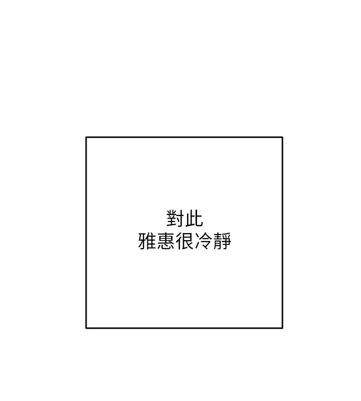 漫画《掠夺行动》第50话第139张图