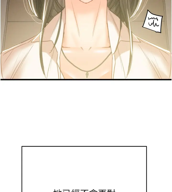 漫画《掠夺行动》第50话第141张图