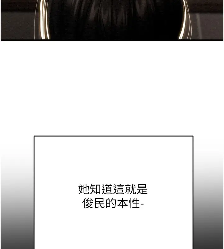 漫画《掠夺行动》第50话第144张图