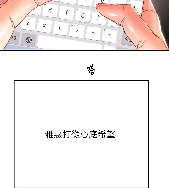 漫画《掠夺行动》第50话第152张图