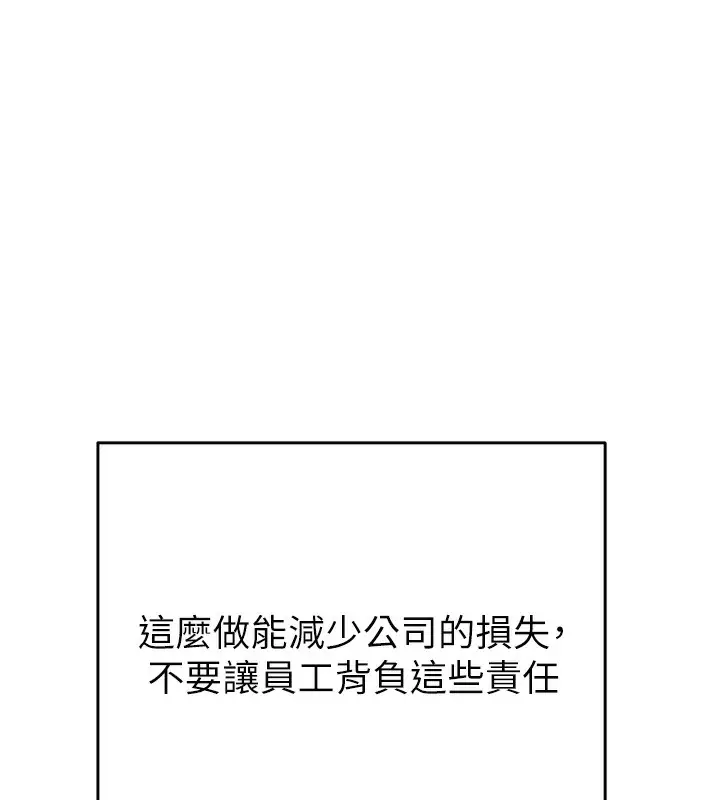 漫画《掠夺行动》第50话第154张图