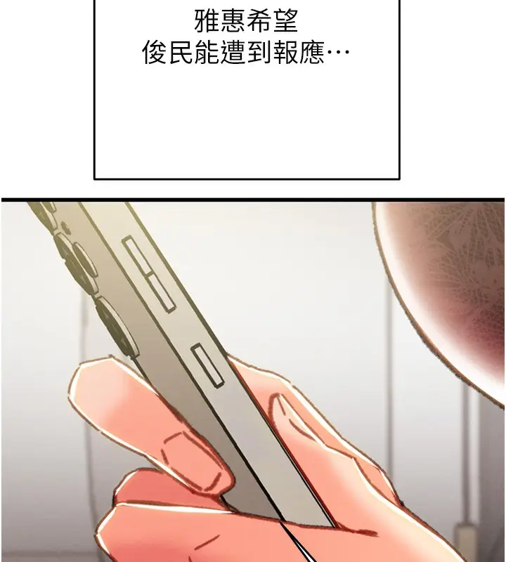 漫画《掠夺行动》第50话第159张图