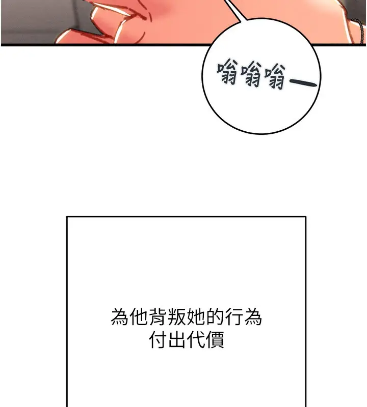 漫画《掠夺行动》第50话第160张图