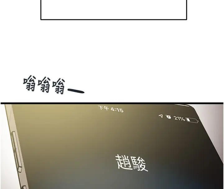 漫画《掠夺行动》第50话第161张图