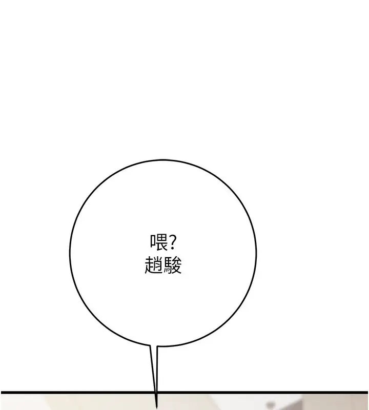 漫画《掠夺行动》第50话第163张图