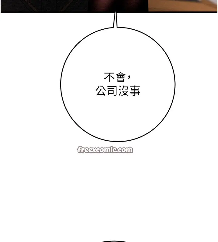 漫画《掠夺行动》第50话第165张图