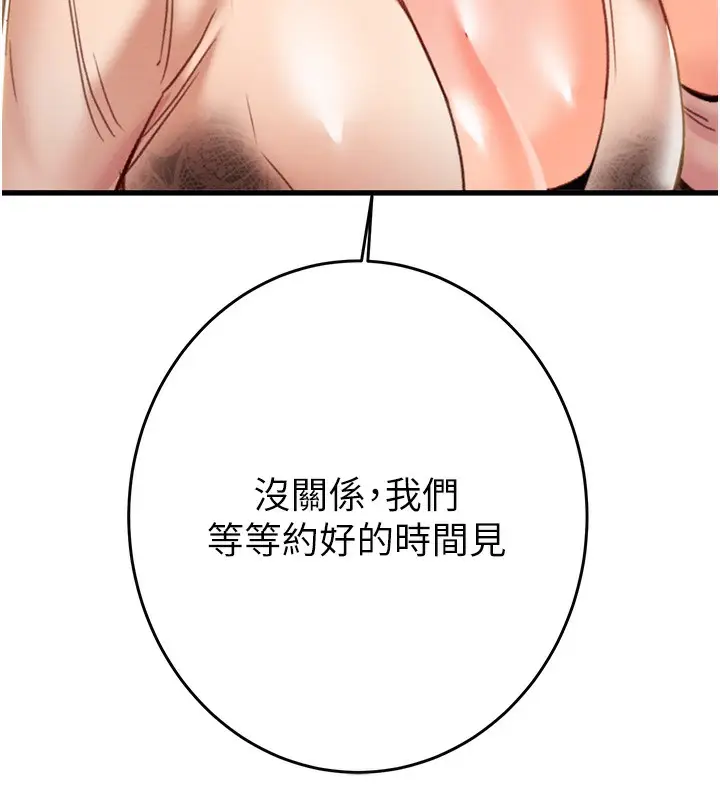 漫画《掠夺行动》第50话第168张图