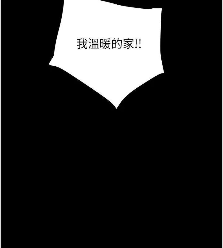 漫画《掠夺行动》第50话第185张图