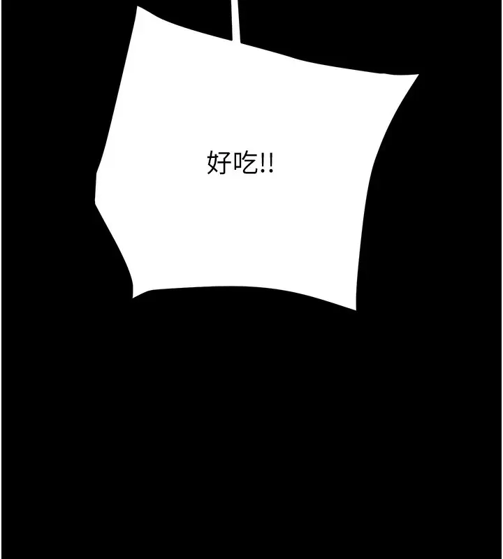 漫画《掠夺行动》第50话第190张图