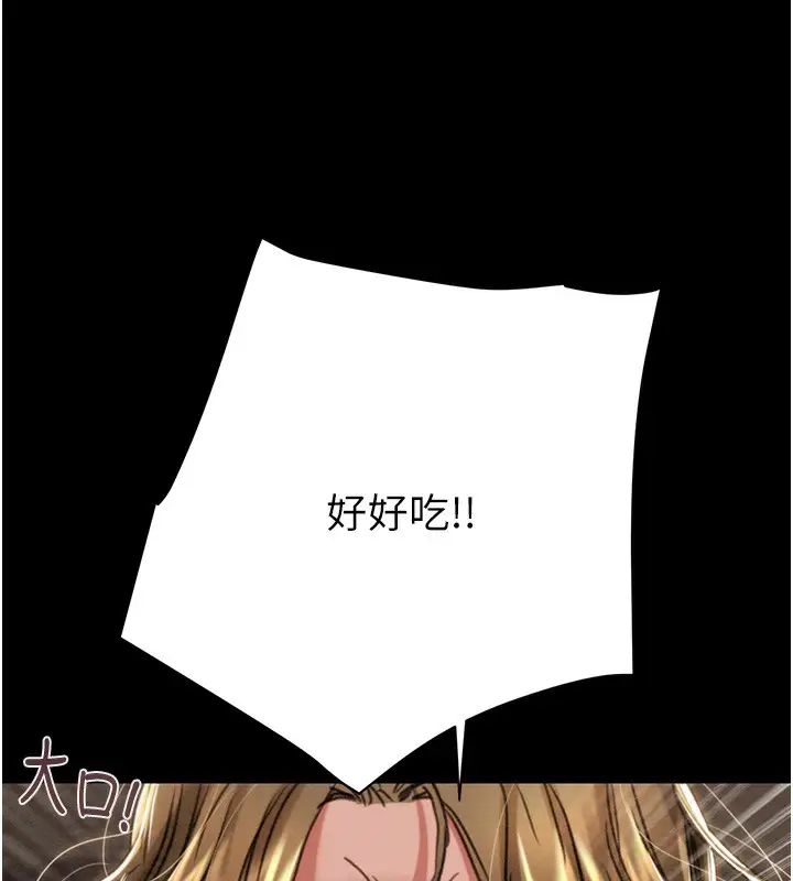 漫画《掠夺行动》第50话第192张图