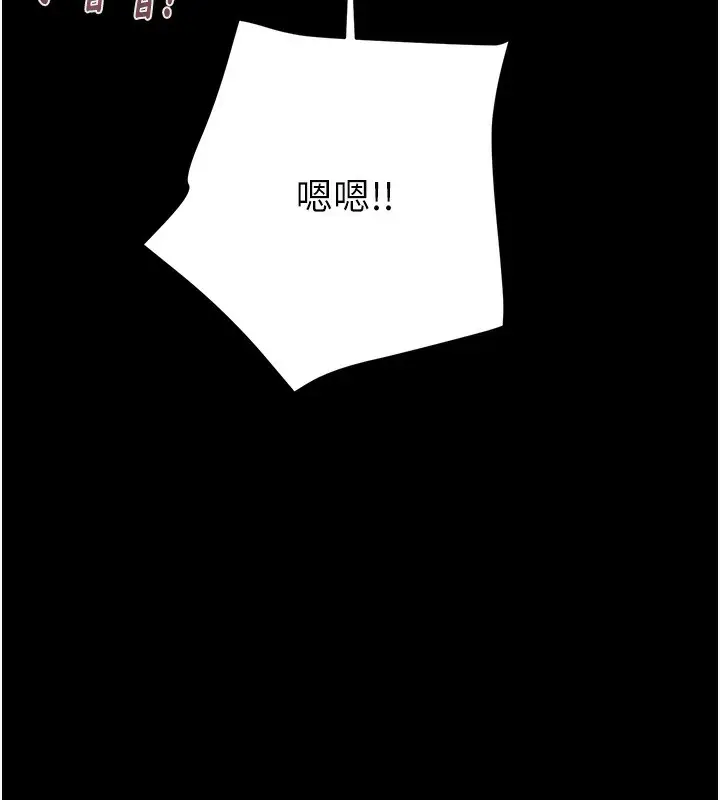 漫画《掠夺行动》第50话第194张图