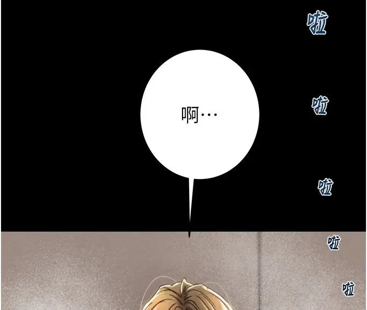 漫画《掠夺行动》第50话第199张图