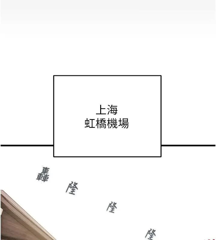 漫画《掠夺行动》第50话第2张图