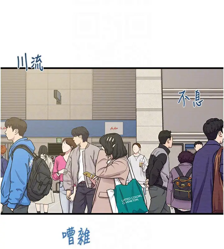 漫画《掠夺行动》第50话第20张图