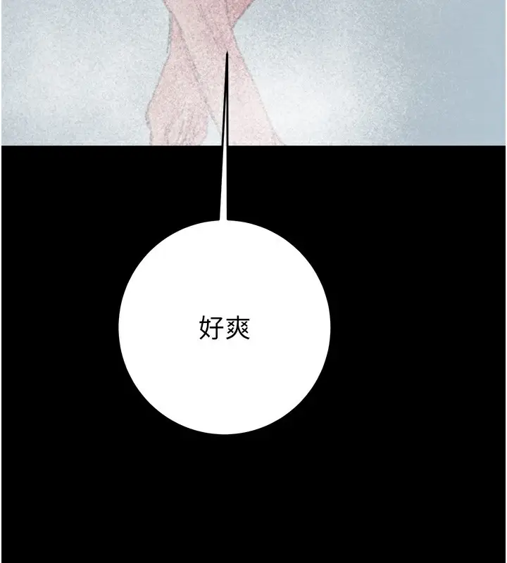漫画《掠夺行动》第50话第202张图