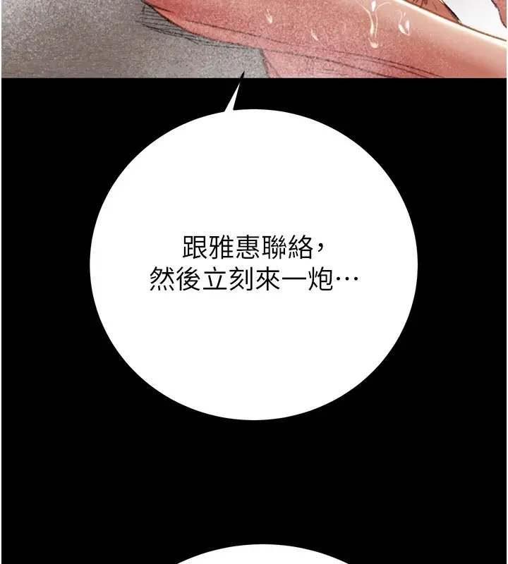 漫画《掠夺行动》第50话第205张图