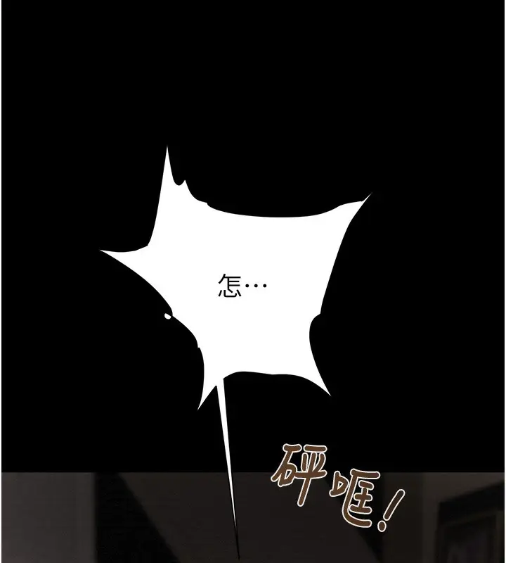 漫画《掠夺行动》第50话第217张图