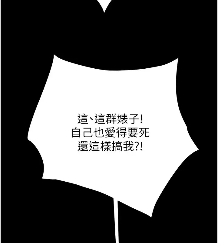 漫画《掠夺行动》第50话第220张图