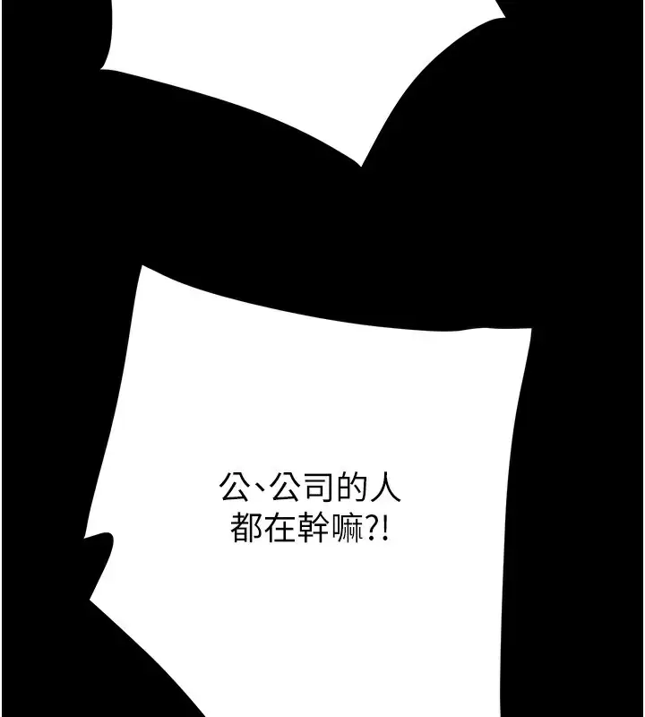 漫画《掠夺行动》第50话第223张图