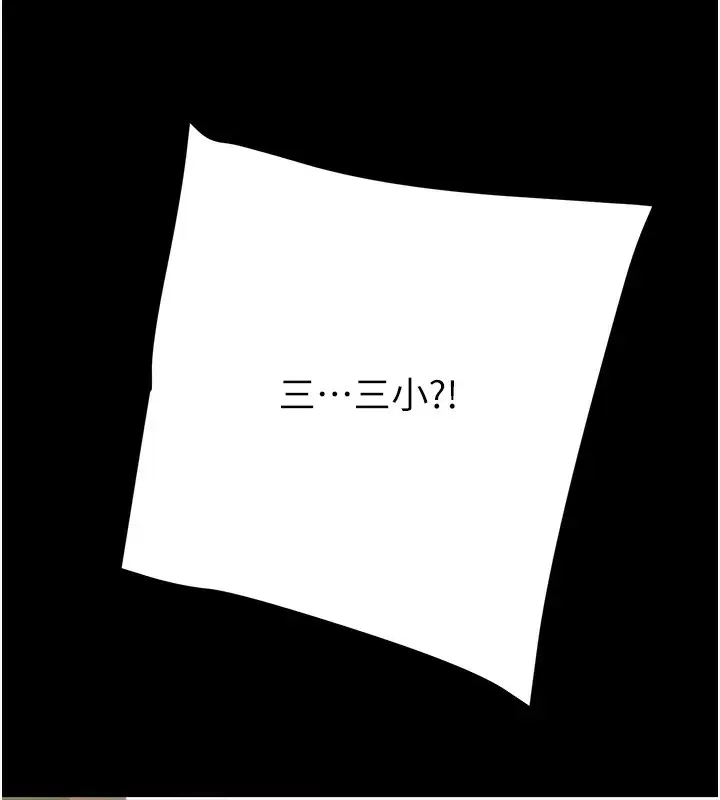 漫画《掠夺行动》第50话第228张图