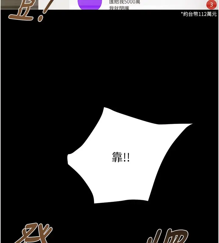 漫画《掠夺行动》第50话第230张图