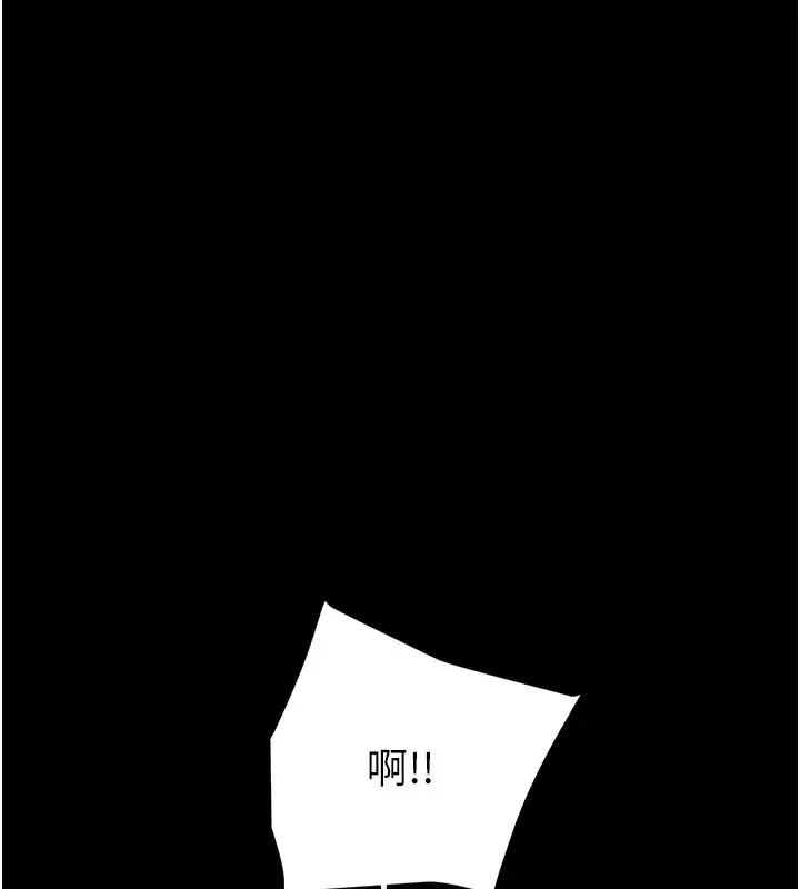 漫画《掠夺行动》第50话第245张图