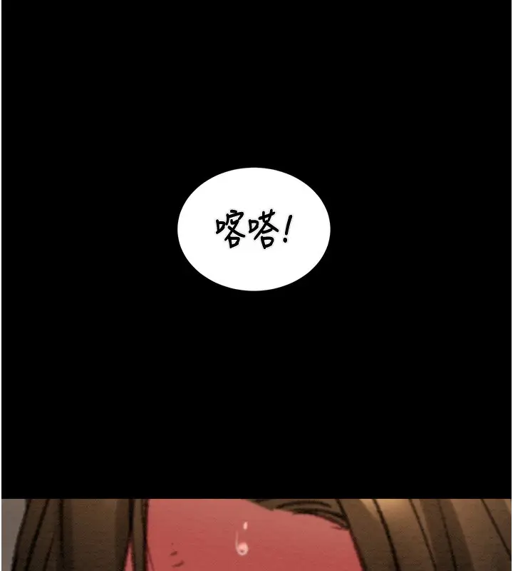 漫画《掠夺行动》第50话第250张图