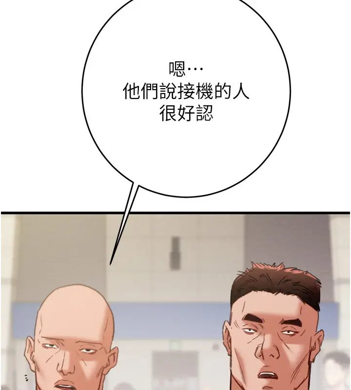 漫画《掠夺行动》第50话第27张图