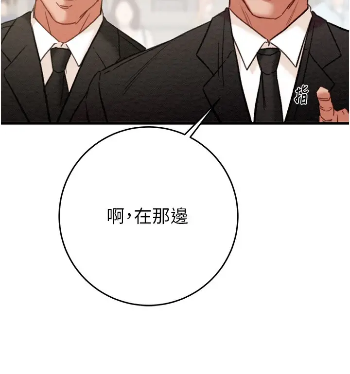 漫画《掠夺行动》第50话第28张图