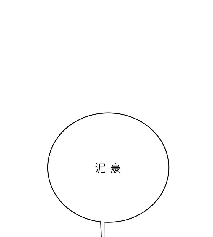 漫画《掠夺行动》第50话第29张图