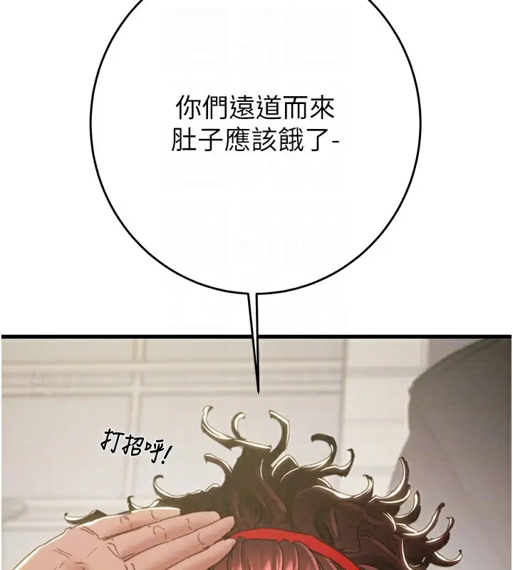 漫画《掠夺行动》第50话第33张图