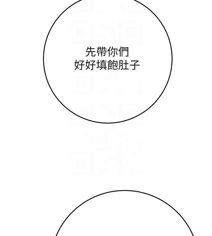 漫画《掠夺行动》第50话第35张图