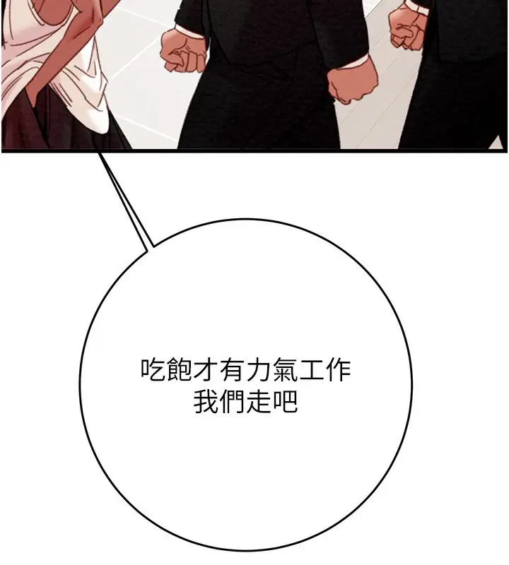 漫画《掠夺行动》第50话第38张图