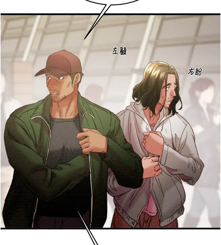 漫画《掠夺行动》第50话第42张图