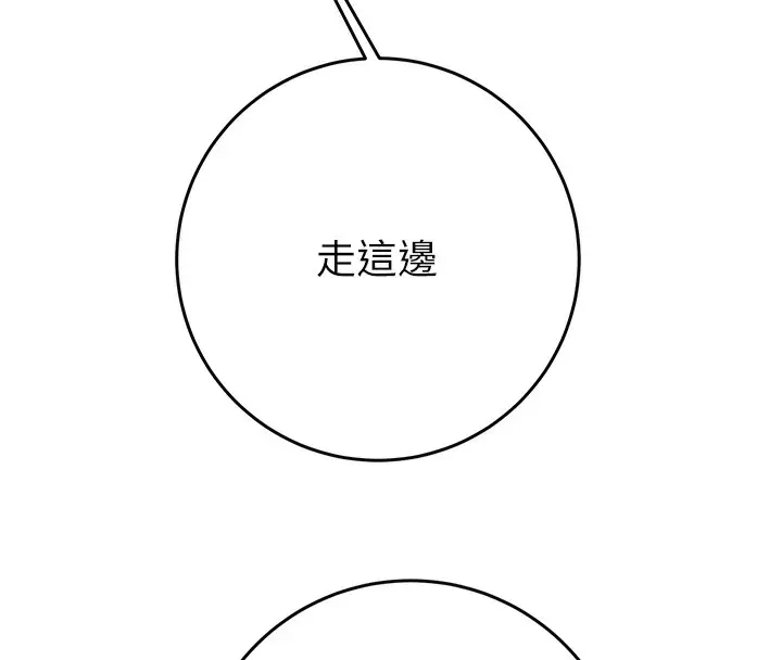 漫画《掠夺行动》第50话第43张图