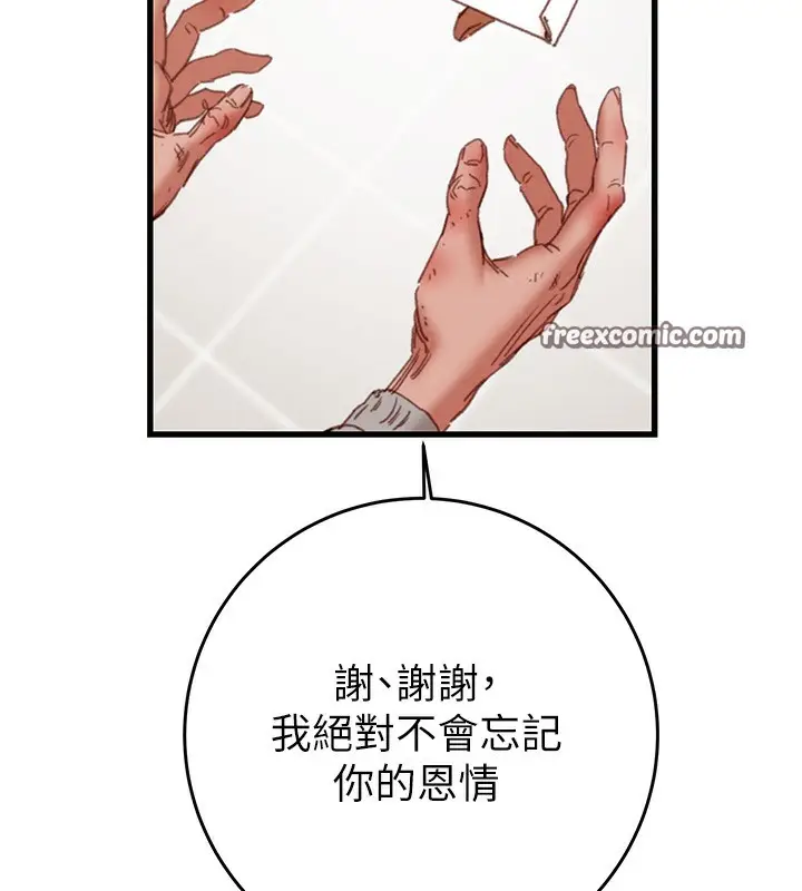 漫画《掠夺行动》第50话第45张图