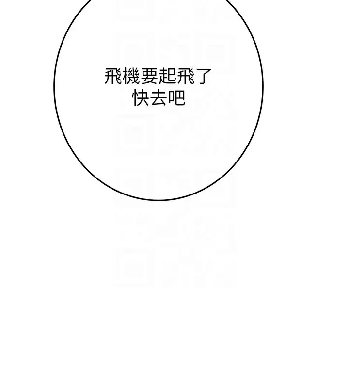 漫画《掠夺行动》第50话第49张图