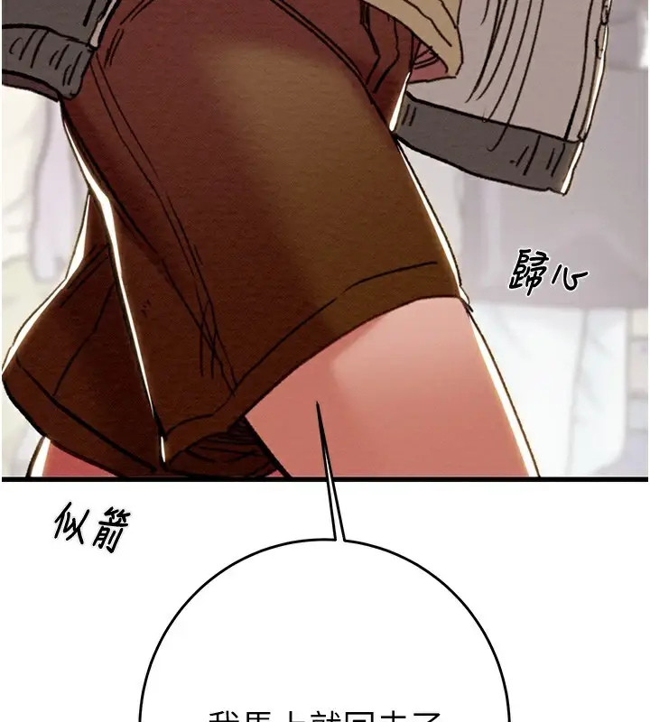 漫画《掠夺行动》第50话第55张图