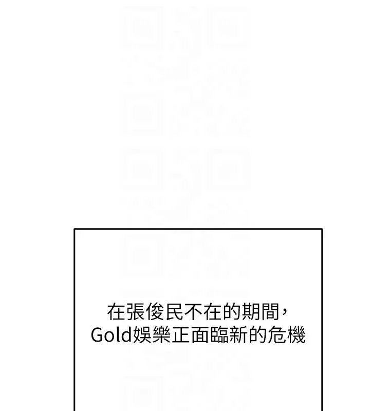 漫画《掠夺行动》第50话第61张图