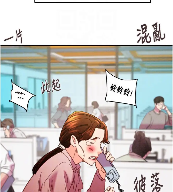 漫画《掠夺行动》第50话第62张图