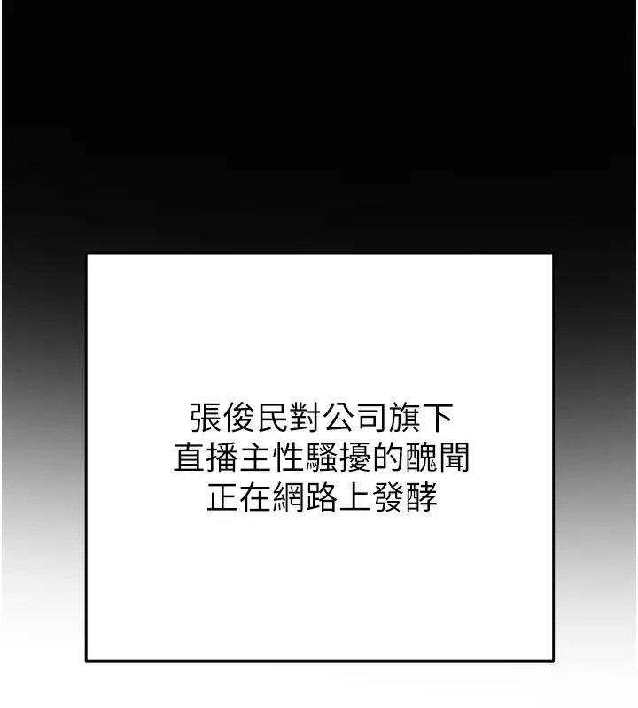 漫画《掠夺行动》第50话第69张图