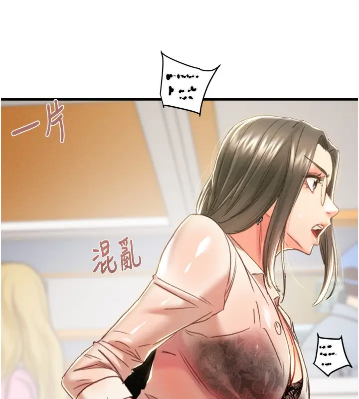 漫画《掠夺行动》第50话第70张图