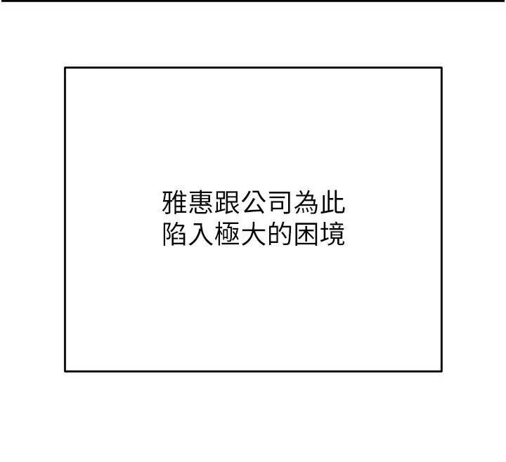 漫画《掠夺行动》第50话第72张图
