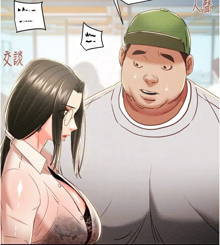 漫画《掠夺行动》第50话第77张图